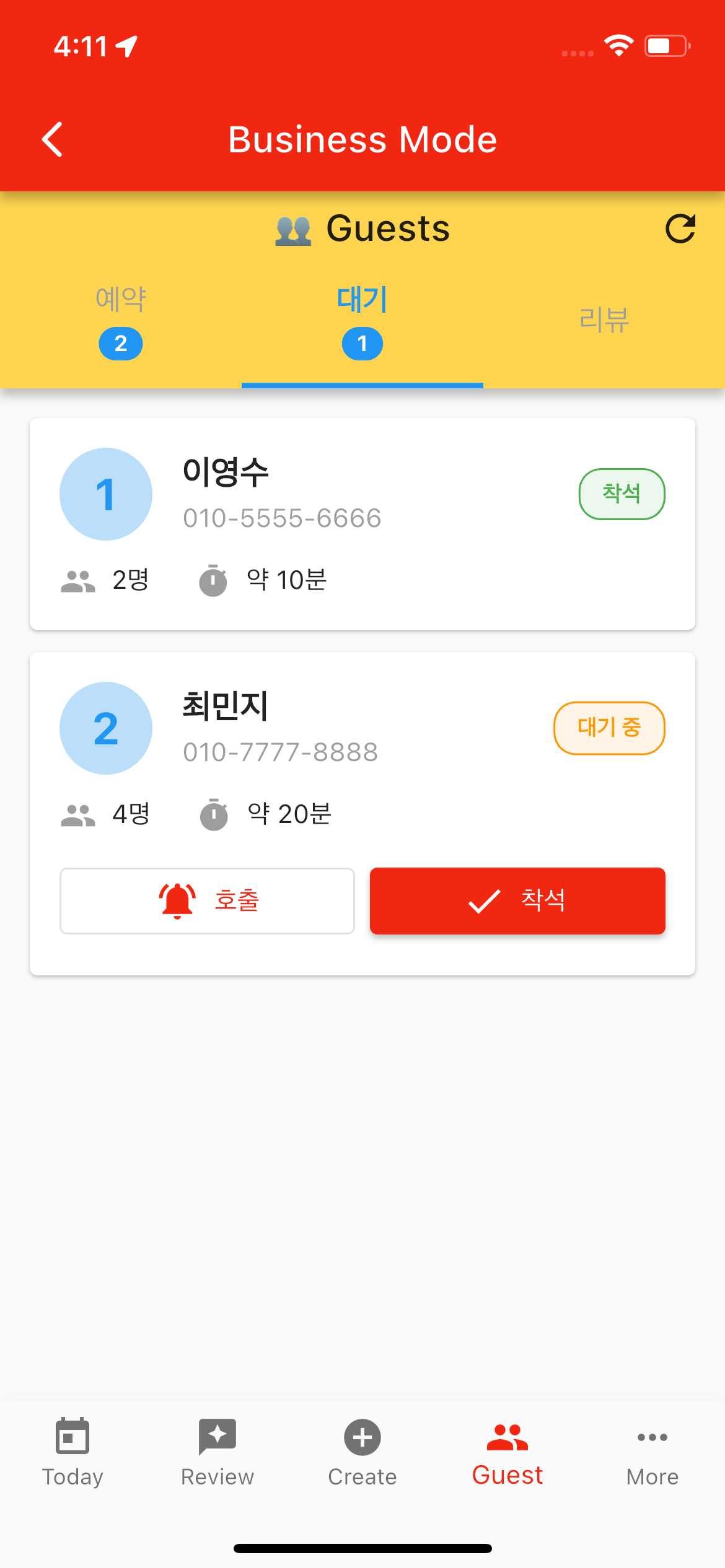 대기 관리