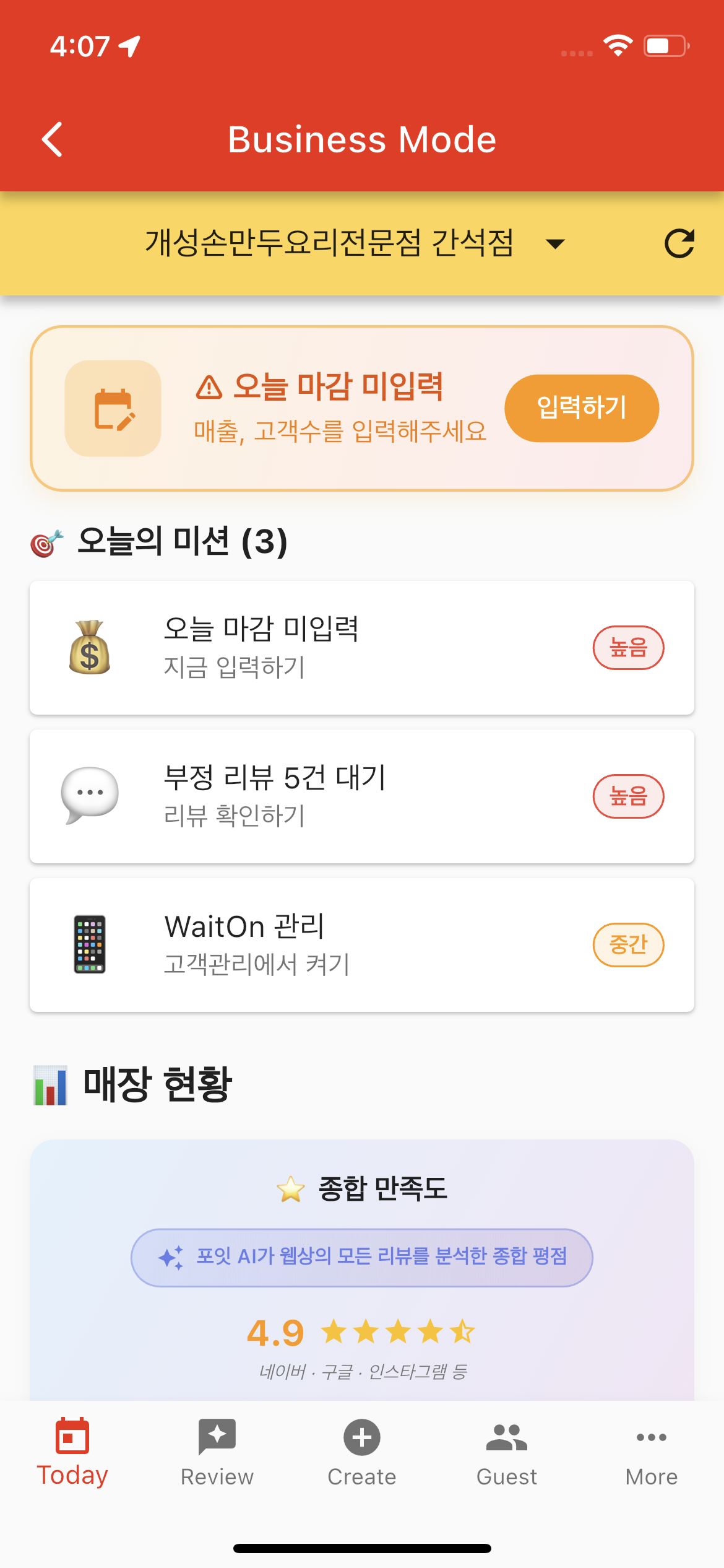 Today 대시보드 1