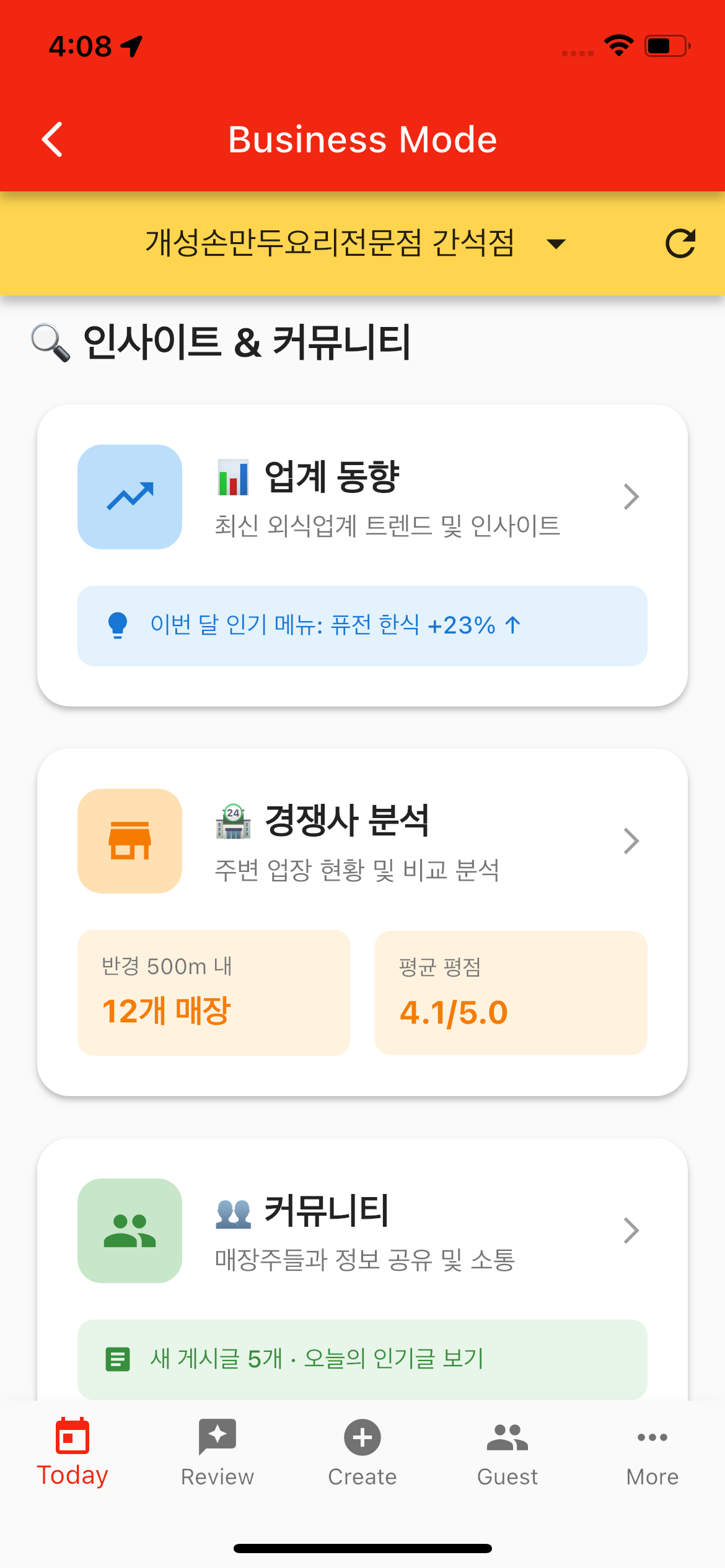 Today 대시보드 4