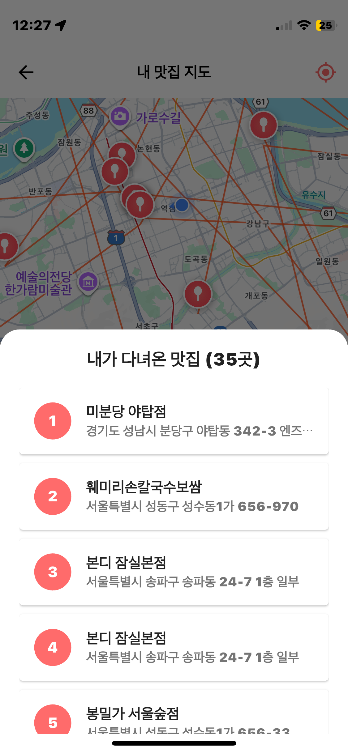 거리별 맛집 검색