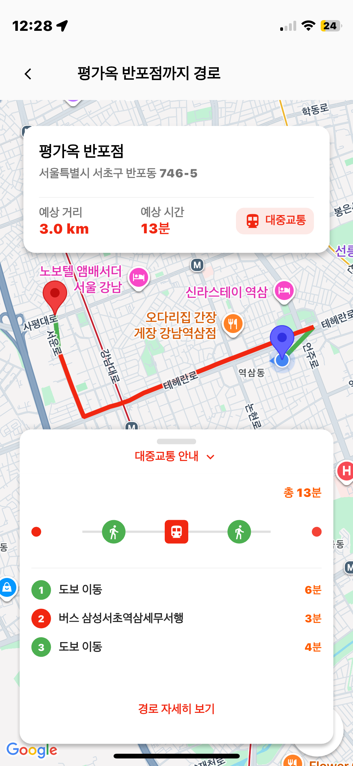 주변 맛집 탐색