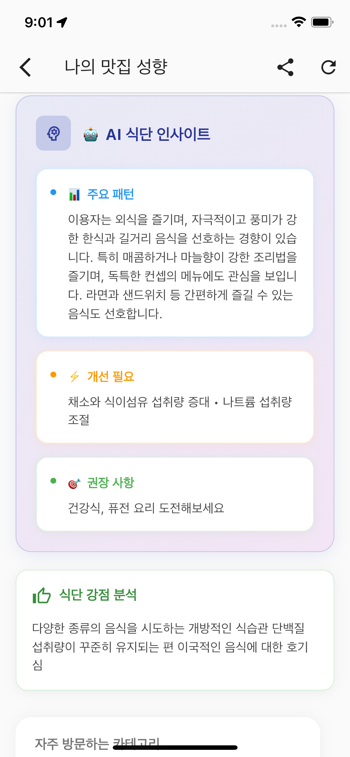 개인화 추천