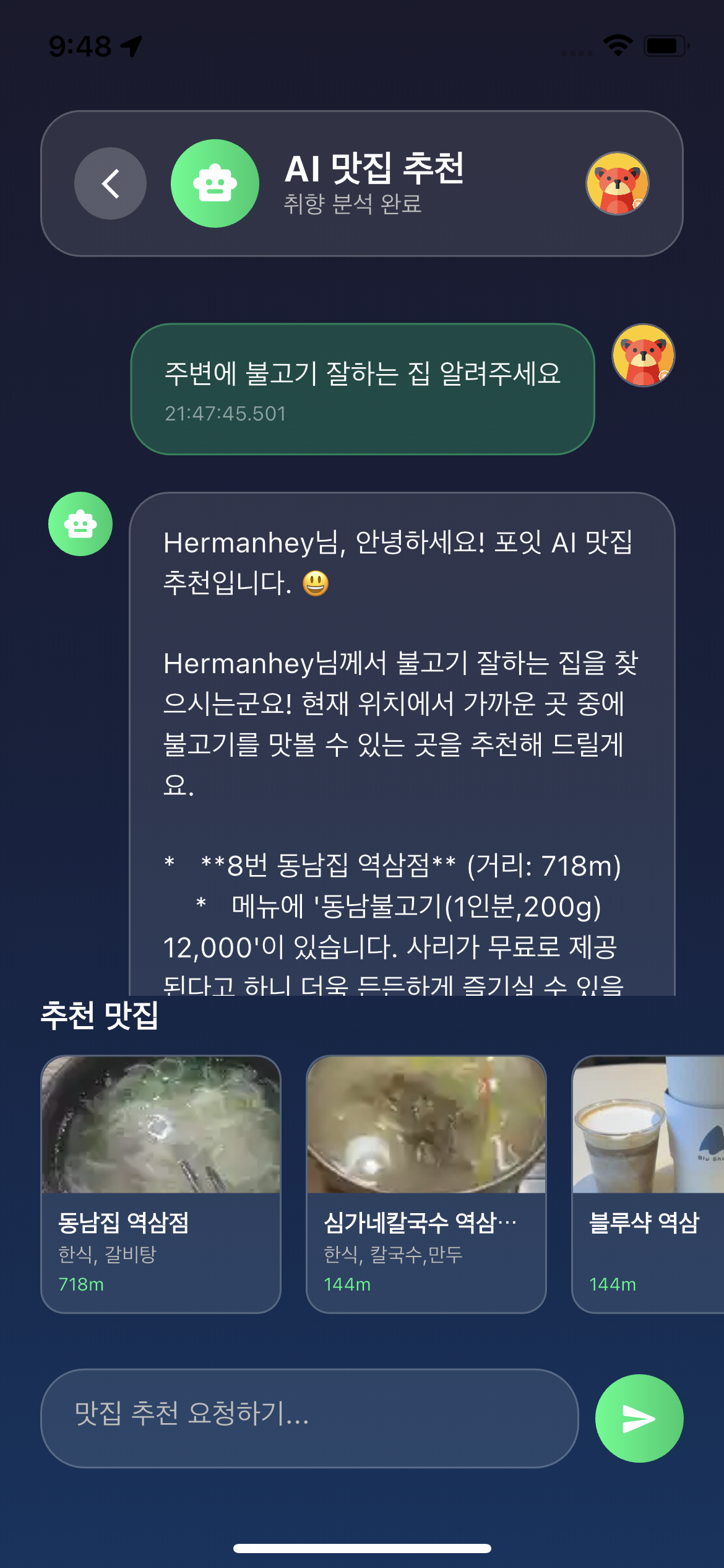 Foreat 지도 화면